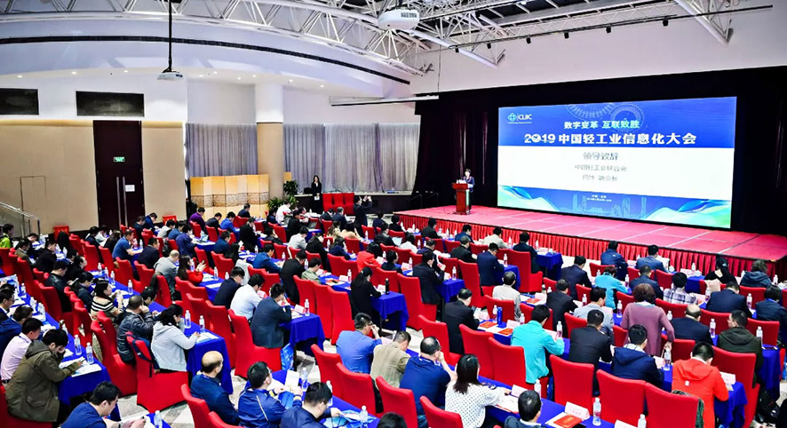 2018年中國輕工業兩化融合先進單位,中國輕工業兩化融合先進單位,中國輕工業兩化融合 2018年中國輕工業兩化融合先進單位,中國輕工業兩化融合先進單位,中國輕工業兩化融合