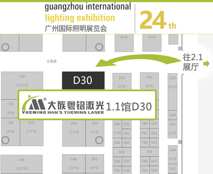 廣州國際照明展線路圖 廣州國際照明展線路圖