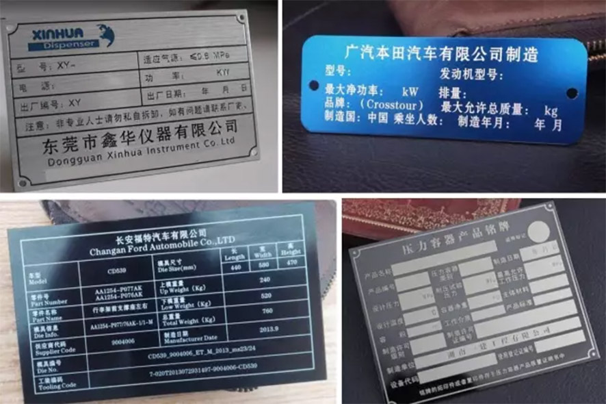 不銹鋼標(biāo)牌光纖激光打標(biāo) 不銹鋼標(biāo)牌光纖激光打標(biāo)