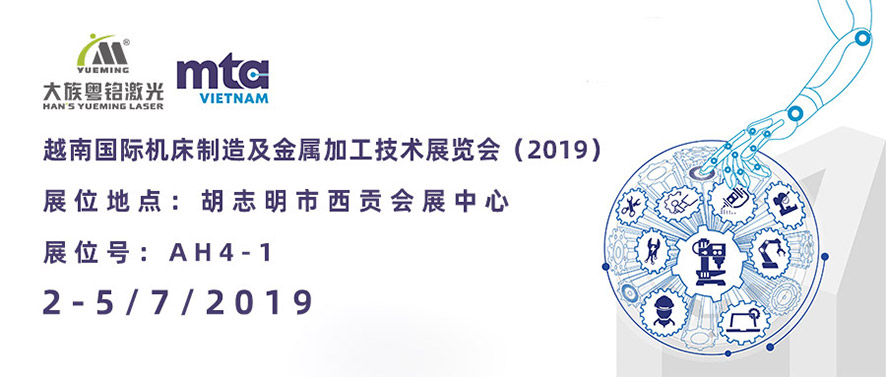 展會信息 展位號:AH4-1 展會時間:7月2日~5日 會展地點:越南胡志明市西貢會展中心 現場聯系電話:+86 18826950666 展會信息 展位號:AH4-1 展會時間:7月2日~5日 會展地點:越南胡志明市西貢會展中心 現場聯系電話:+86 18826950666