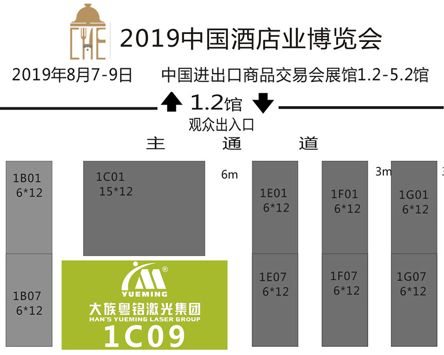 華南酒店業博覽會,大族粵銘,粵銘激光,大族粵銘激光 華南酒店業博覽會,大族粵銘,粵銘激光,大族粵銘激光