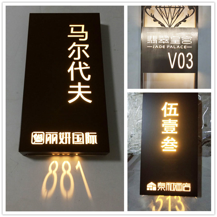 酒店房牌號激光切割 酒店房牌號激光切割