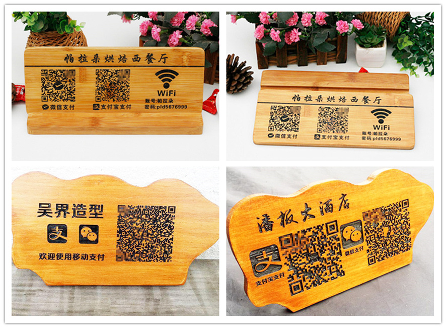 激光雕刻木質收款碼,激光雕刻二維碼,激光雕刻收款碼 激光雕刻木質收款碼,激光雕刻二維碼,激光雕刻收款碼
