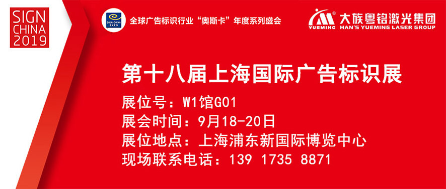 第十八屆上海國家廣告標識展 第十八屆上海國家廣告標識展
