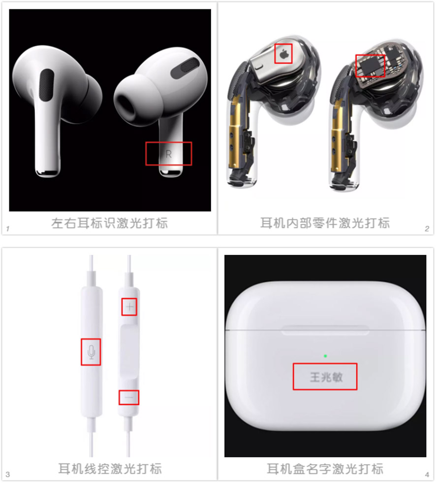 蘋果耳機激光刻字樣品 蘋果耳機激光刻字樣品