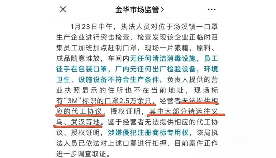 激光打標口罩,金華市場監督 激光打標口罩,金華市場監督