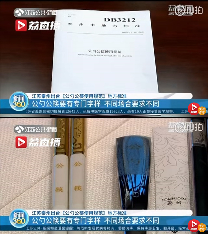 公勺公筷激光打標 公勺公筷激光打標