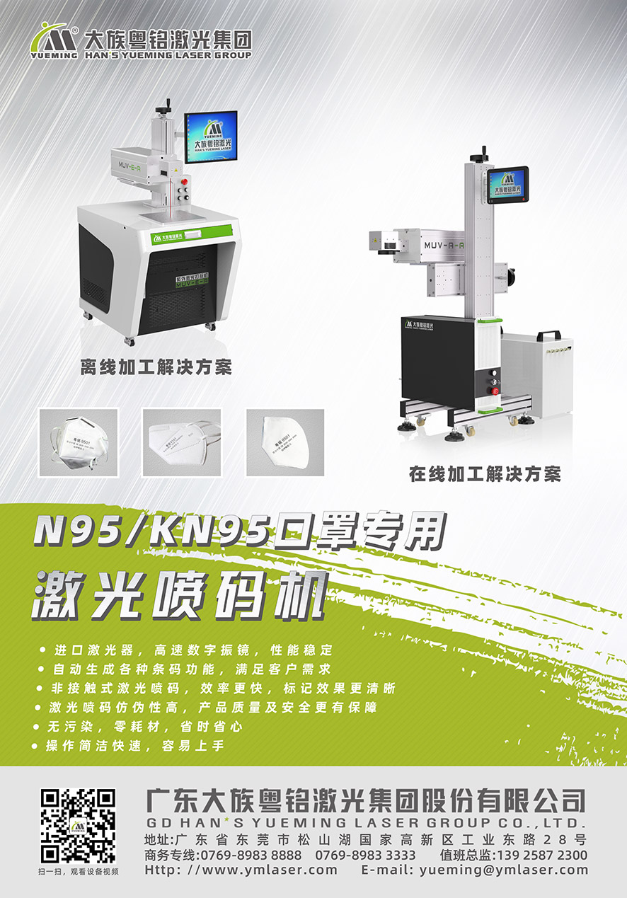 飛行激光噴碼機,飛行激光噴碼機多少錢一臺 飛行激光噴碼機,飛行激光噴碼機多少錢一臺