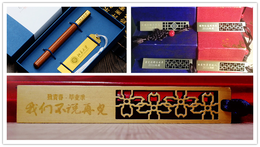 激光定制畢業(yè)禮物-激光雕刻U盤 激光定制畢業(yè)禮物-激光雕刻U盤