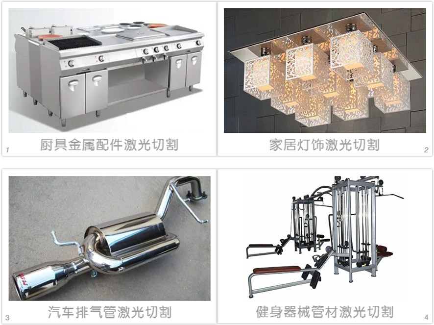 內(nèi)置式板管光纖激光切割機(jī)行業(yè)應(yīng)用展示 內(nèi)置式板管光纖激光切割機(jī)行業(yè)應(yīng)用展示