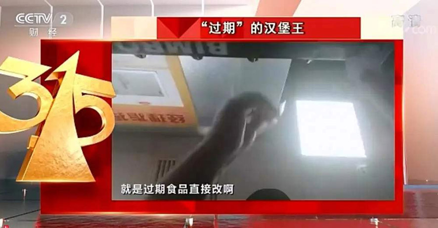 過期的漢堡王 過期的漢堡王