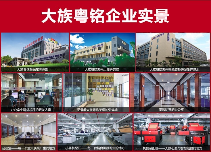 大族粵銘企業(yè)實(shí)景