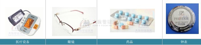 <a href=http://www.baishi-sh.com/chanpin/119.html target=_blank class=infotextkey>三維激光打標機</a>.jpg