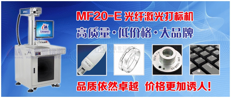 激光“逆襲”包裝業(yè)，標(biāo)記機(jī)成為王牌