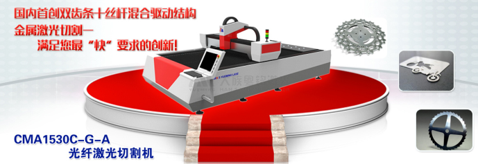 光纖<a href=http://www.baishi-sh.com target=_blank class=infotextkey><a href=http://www.baishi-sh.com/ target=_blank class=infotextkey>激光</a>切割機</a>.png
