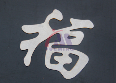 <a href=http://www.baishi-sh.com/chanpin/20.html target=_blank class=infotextkey>薄鋼板激光切割</a>樣品