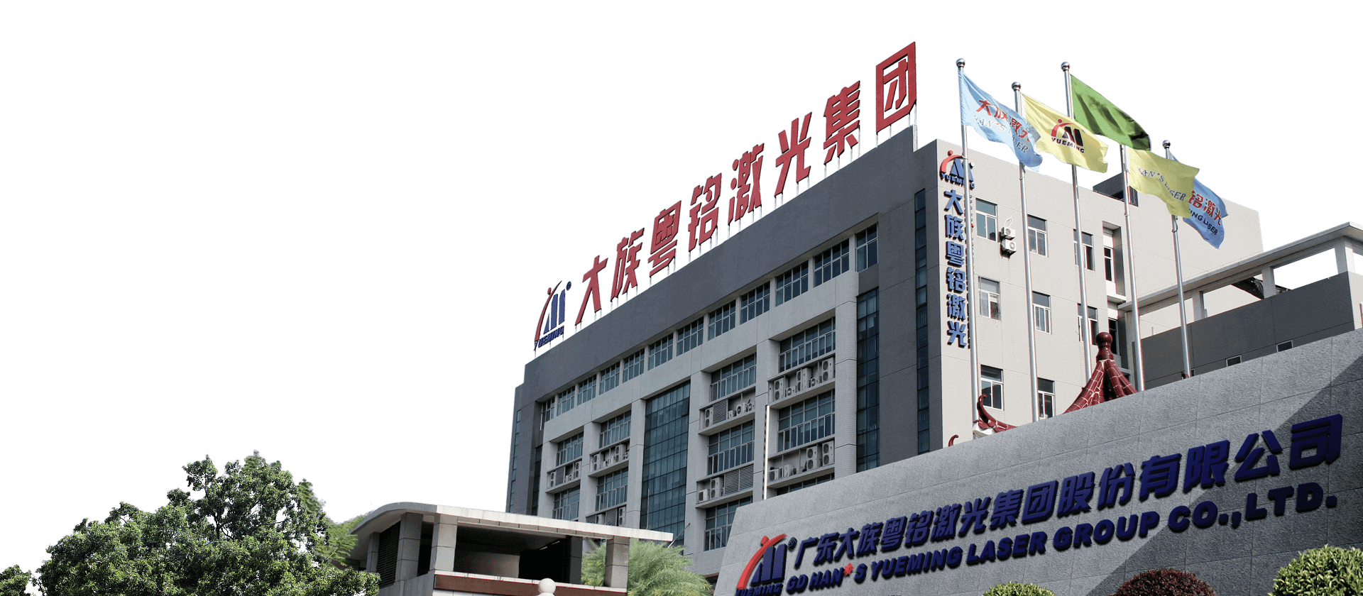 大族粵銘激光總部大門
